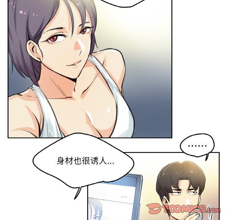 爸爸也疯狂第9話