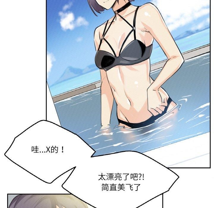 爸爸也疯狂第9話