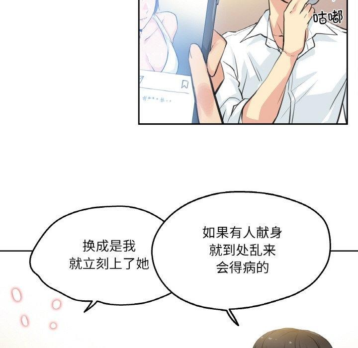 爸爸也疯狂第9話