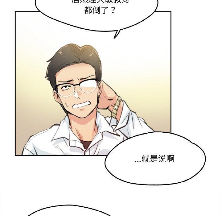 爸爸也疯狂第9話