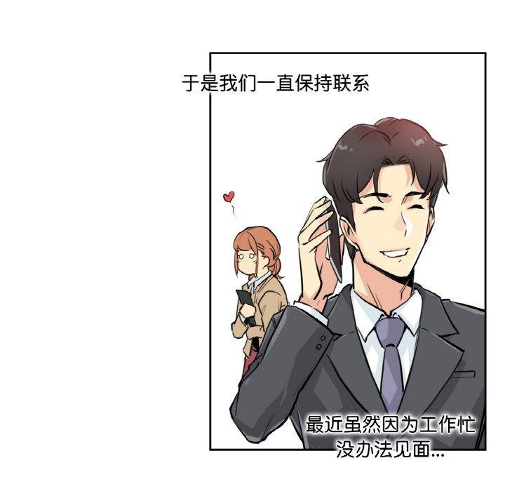 爸爸也疯狂第9話