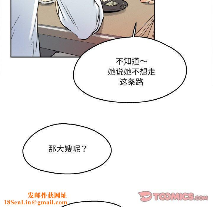 爸爸也疯狂第9話