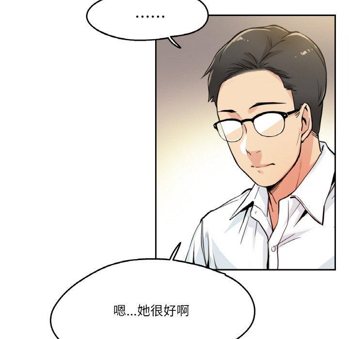 爸爸也疯狂第9話