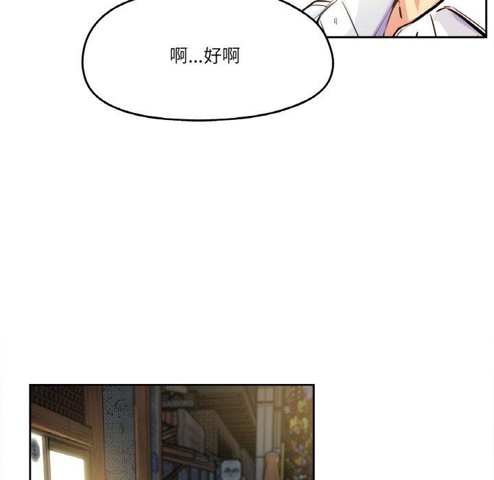 爸爸也疯狂第9話