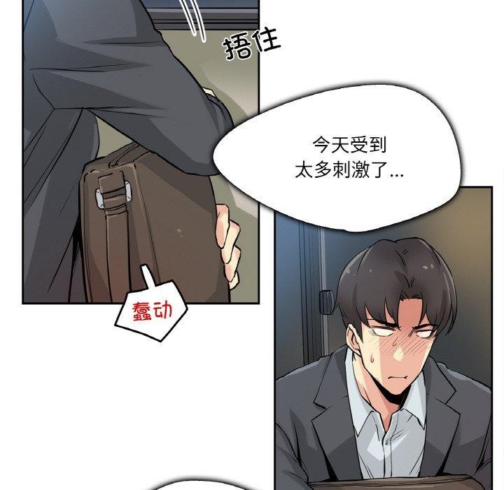 爸爸也疯狂第9話