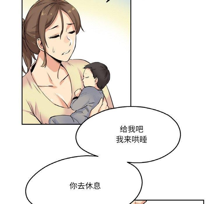 爸爸也疯狂第9話