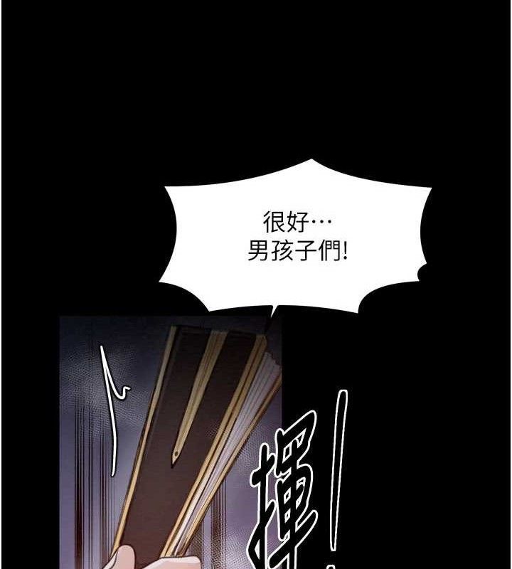 最强家丁第37話-酒館老闆娘的待客之道