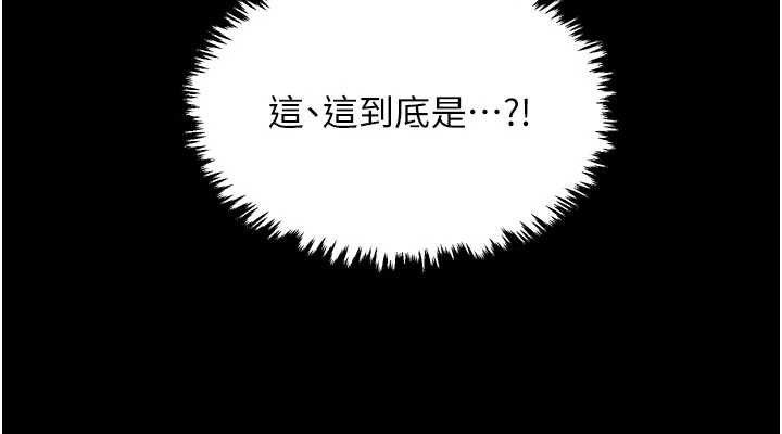 最强家丁第37話-酒館老闆娘的待客之道