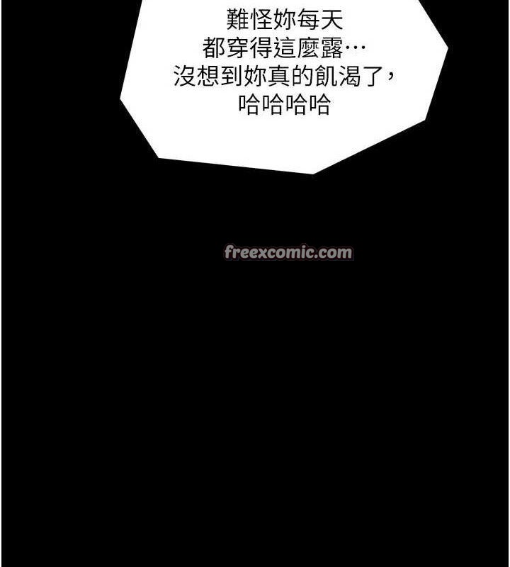 最强家丁第37話-酒館老闆娘的待客之道