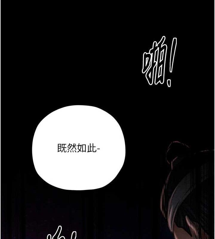 最强家丁第37話-酒館老闆娘的待客之道
