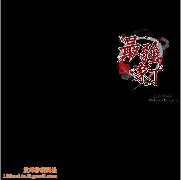 最强家丁第37話-酒館老闆娘的待客之道