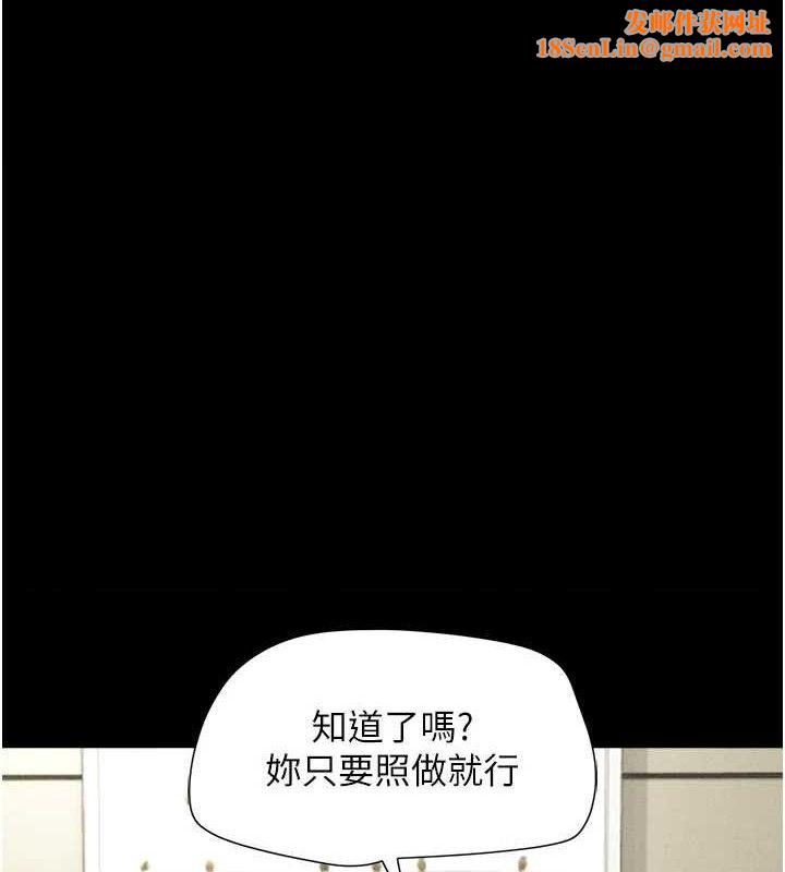 韶恩第49話-妳要不要…繼續和他見面?