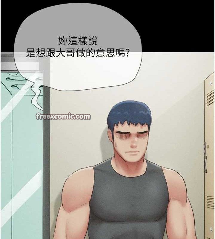 韶恩第49話-妳要不要…繼續和他見面?