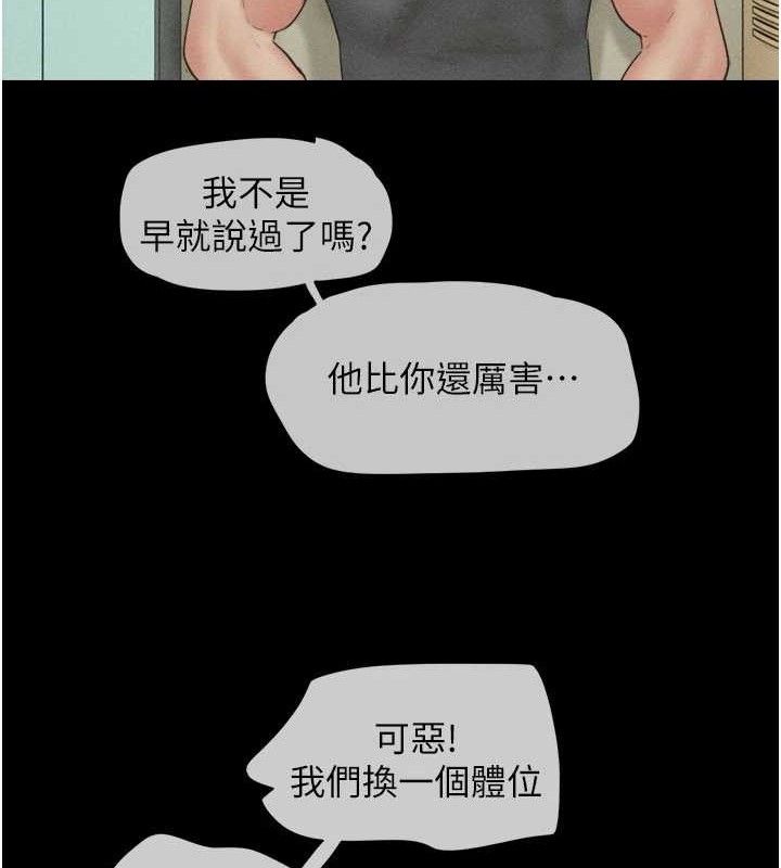 韶恩第49話-妳要不要…繼續和他見面?