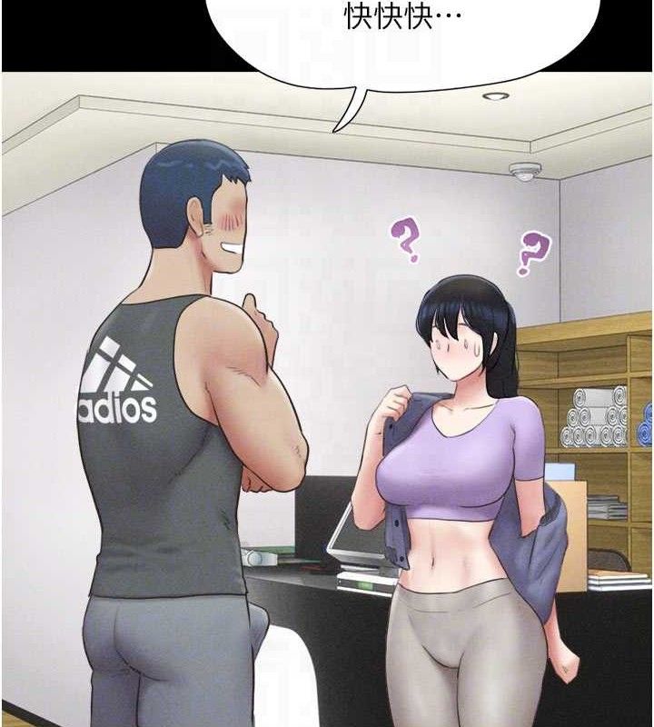 韶恩第49話-妳要不要…繼續和他見面?