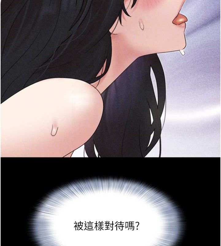 韶恩第49話-妳要不要…繼續和他見面?