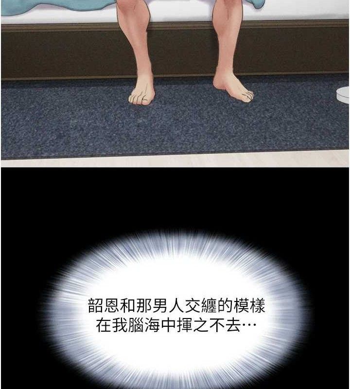 韶恩第49話-妳要不要…繼續和他見面?