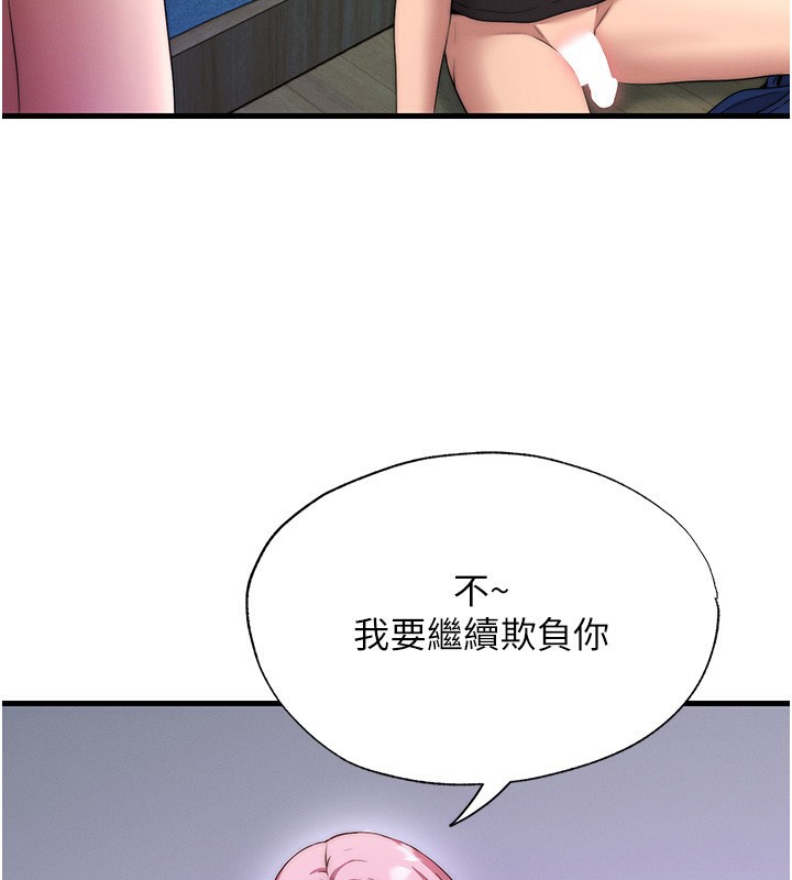 民宿精营中第6話-好想吃博齊的精液…