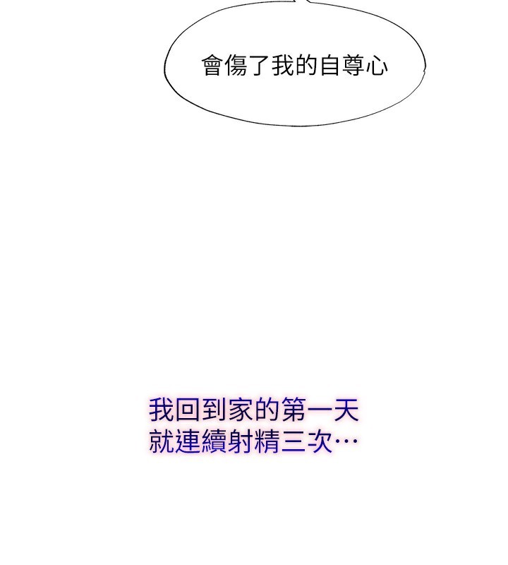 民宿精营中第6話-好想吃博齊的精液…