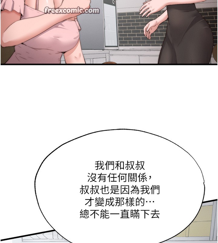 民宿精营中第6話-好想吃博齊的精液…