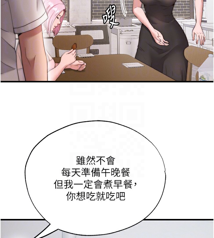 民宿精营中第6話-好想吃博齊的精液…