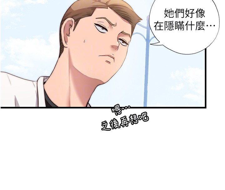 民宿精营中第6話-好想吃博齊的精液…