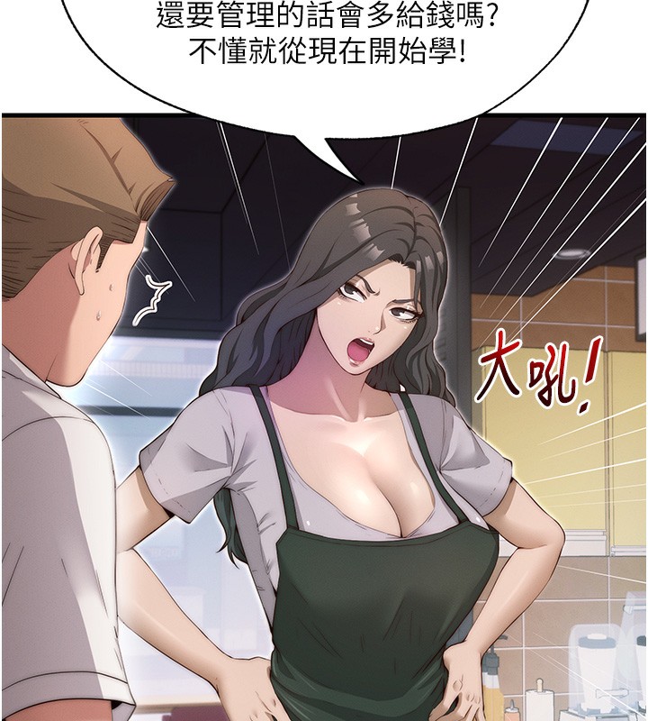 民宿精营中第6話-好想吃博齊的精液…