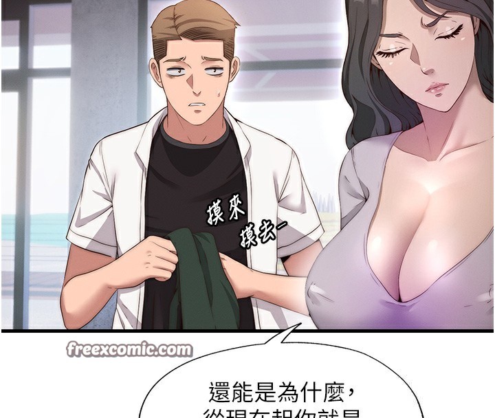 民宿精营中第6話-好想吃博齊的精液…