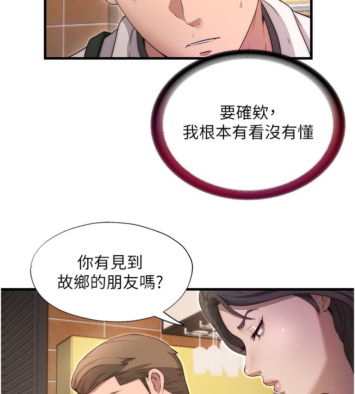 民宿精营中第6話-好想吃博齊的精液…