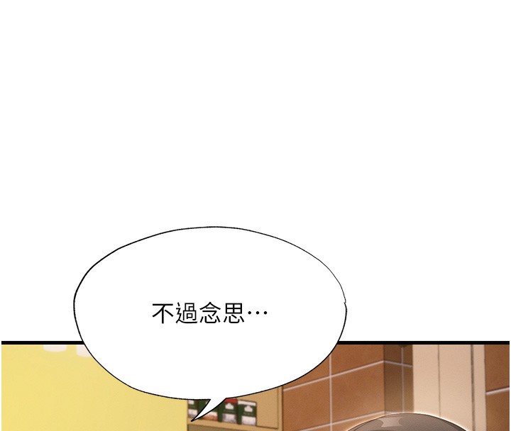 民宿精营中第6話-好想吃博齊的精液…