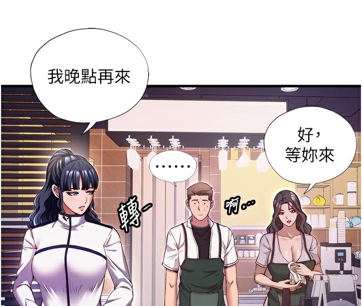 民宿精营中第7話-女醫生的夜間診療