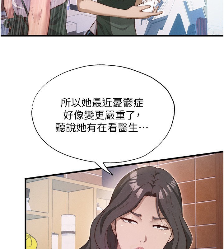 民宿精营中第7話-女醫生的夜間診療