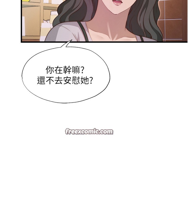 民宿精营中第7話-女醫生的夜間診療