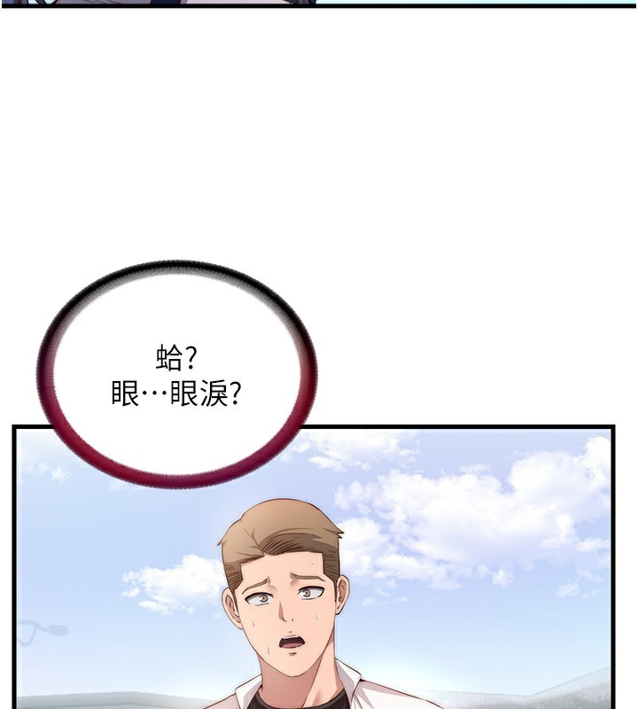 民宿精营中第7話-女醫生的夜間診療