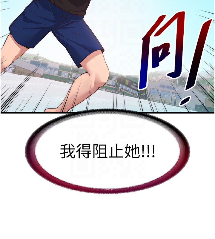 民宿精营中第7話-女醫生的夜間診療