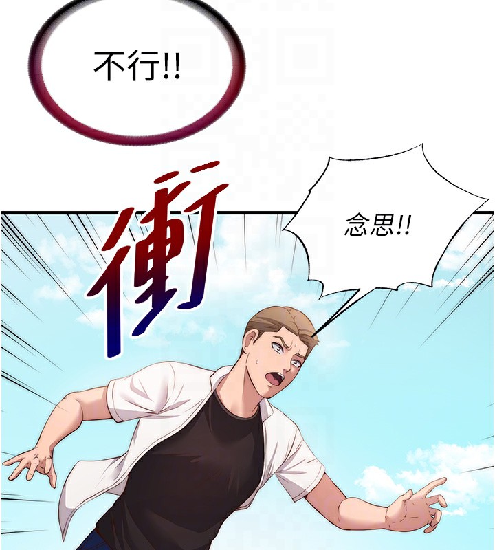 民宿精营中第7話-女醫生的夜間診療