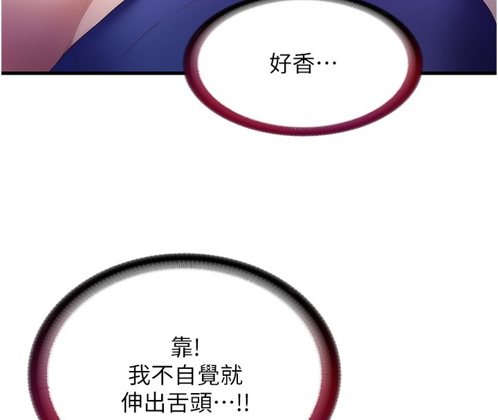 民宿精营中第7話-女醫生的夜間診療