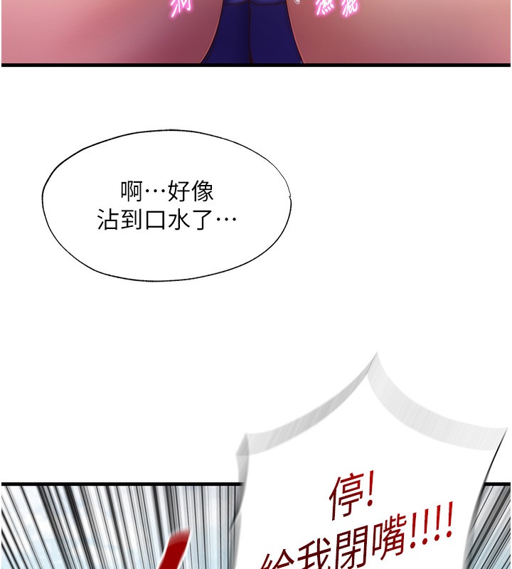 民宿精营中第7話-女醫生的夜間診療