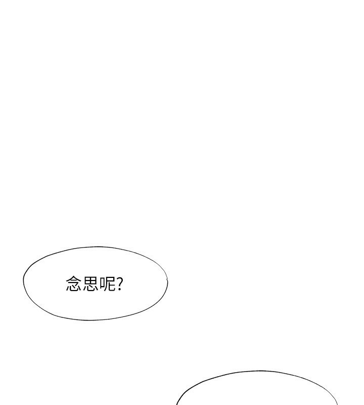 民宿精营中第7話-女醫生的夜間診療