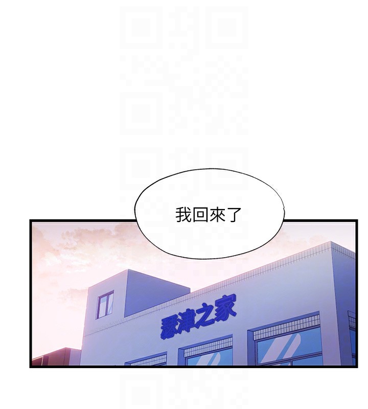 民宿精营中第7話-女醫生的夜間診療