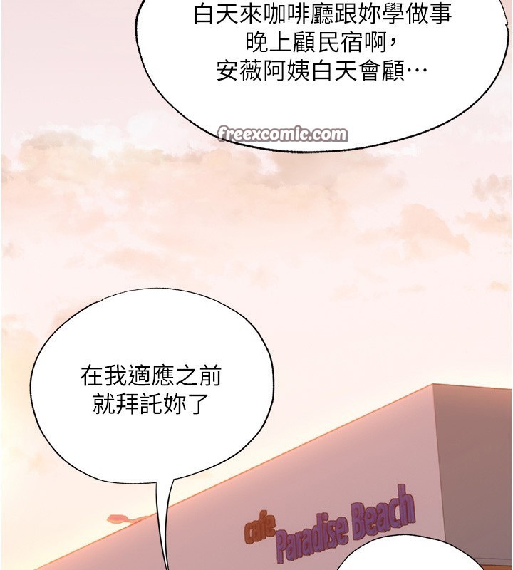 民宿精营中第7話-女醫生的夜間診療