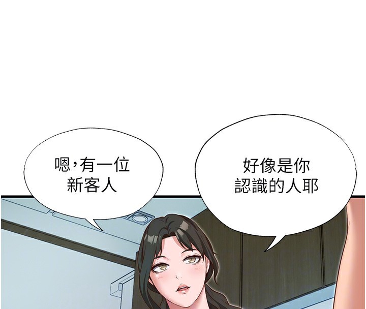 民宿精营中第7話-女醫生的夜間診療