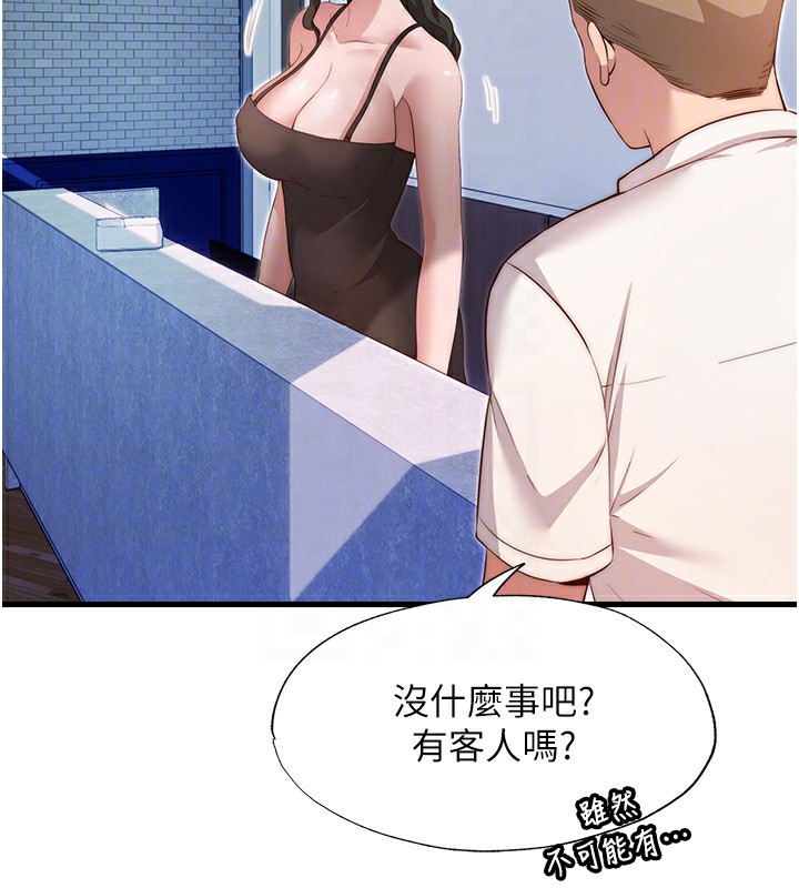 民宿精营中第7話-女醫生的夜間診療