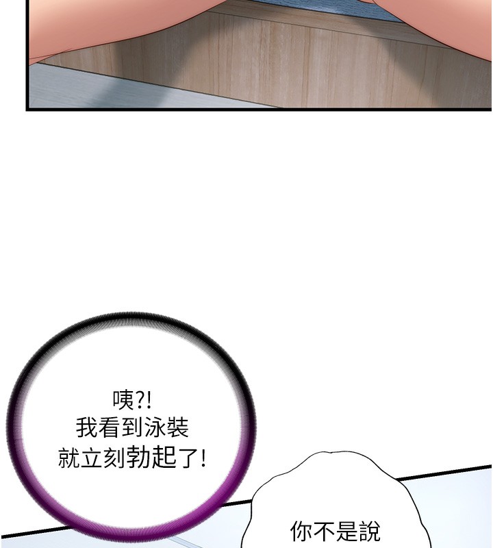 民宿精营中第7話-女醫生的夜間診療