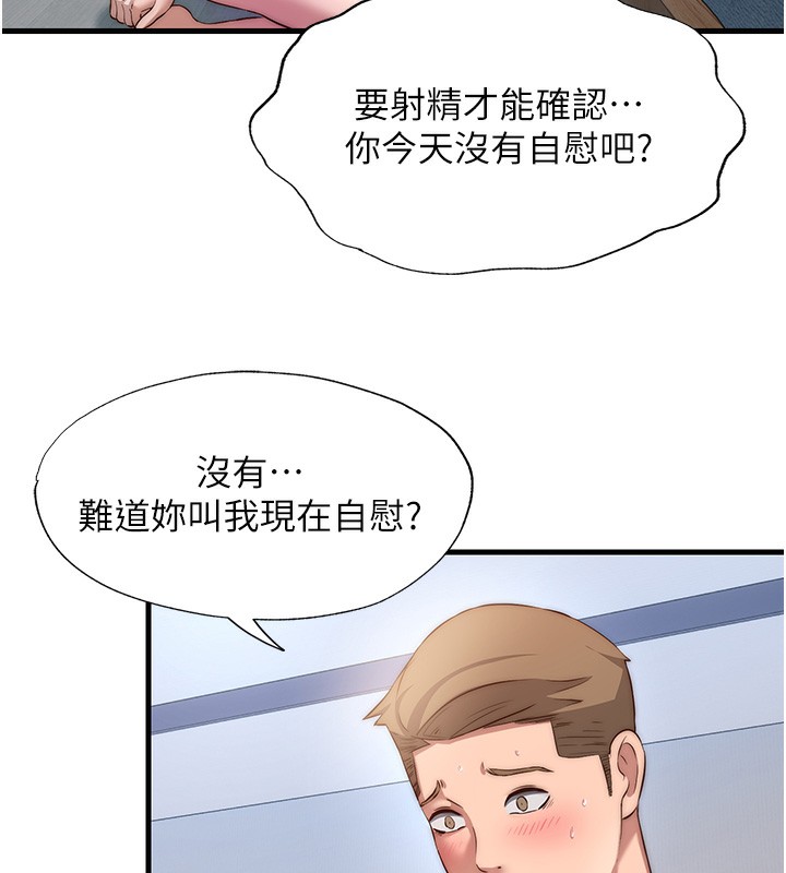 民宿精营中第7話-女醫生的夜間診療