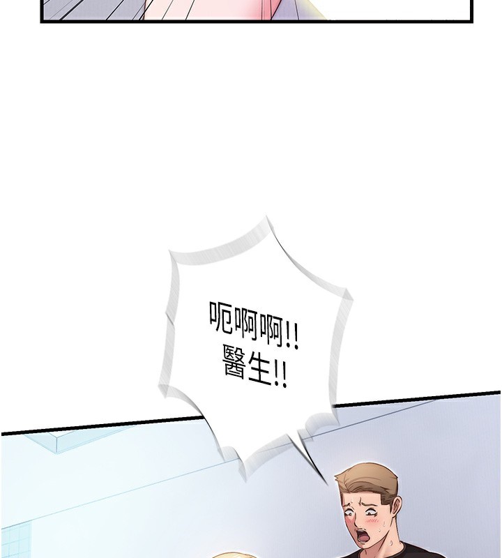 民宿精营中第7話-女醫生的夜間診療