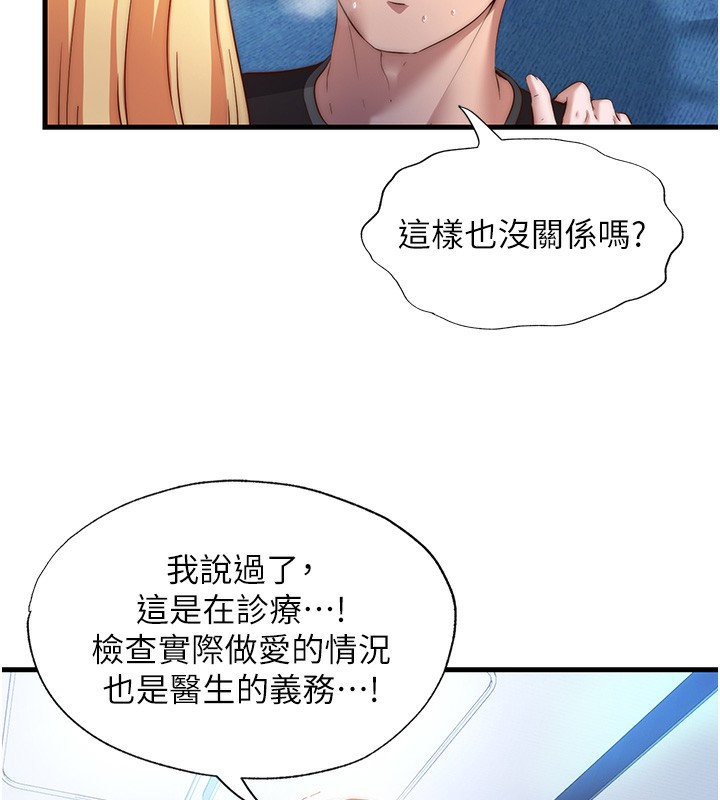 民宿精营中第8話-被患者頂到肺了~