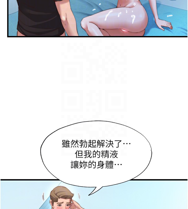 民宿精营中第8話-被患者頂到肺了~