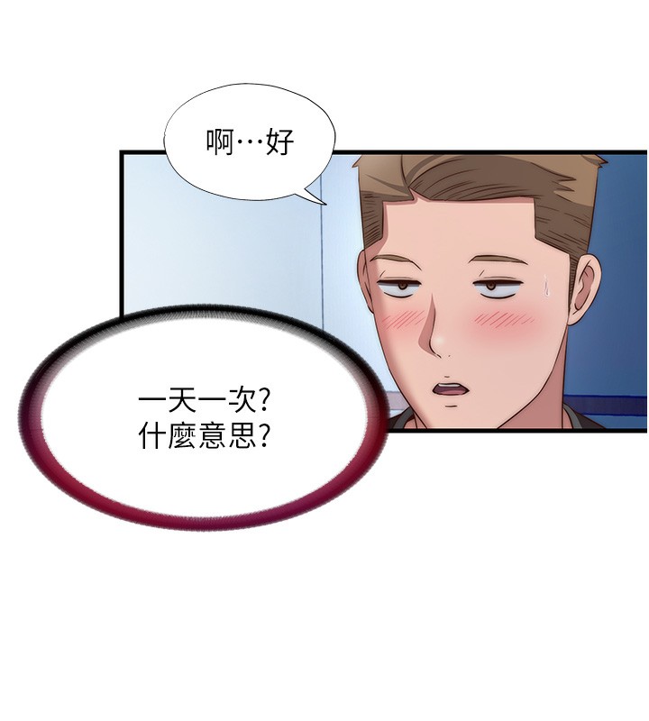 民宿精营中第8話-被患者頂到肺了~