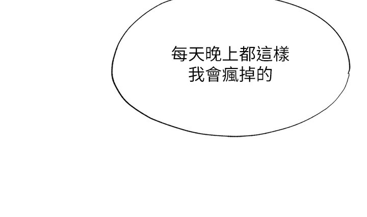 民宿精营中第9話-阿姨來幫你吹